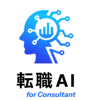 転職AI